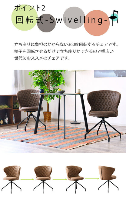 ダインングチェア 回転チェア 360°回転 1脚単品 デスクチェア レザーファブリック ブラウン おしゃれ アームレスト 回転いす 椅子 イス(代引不可)