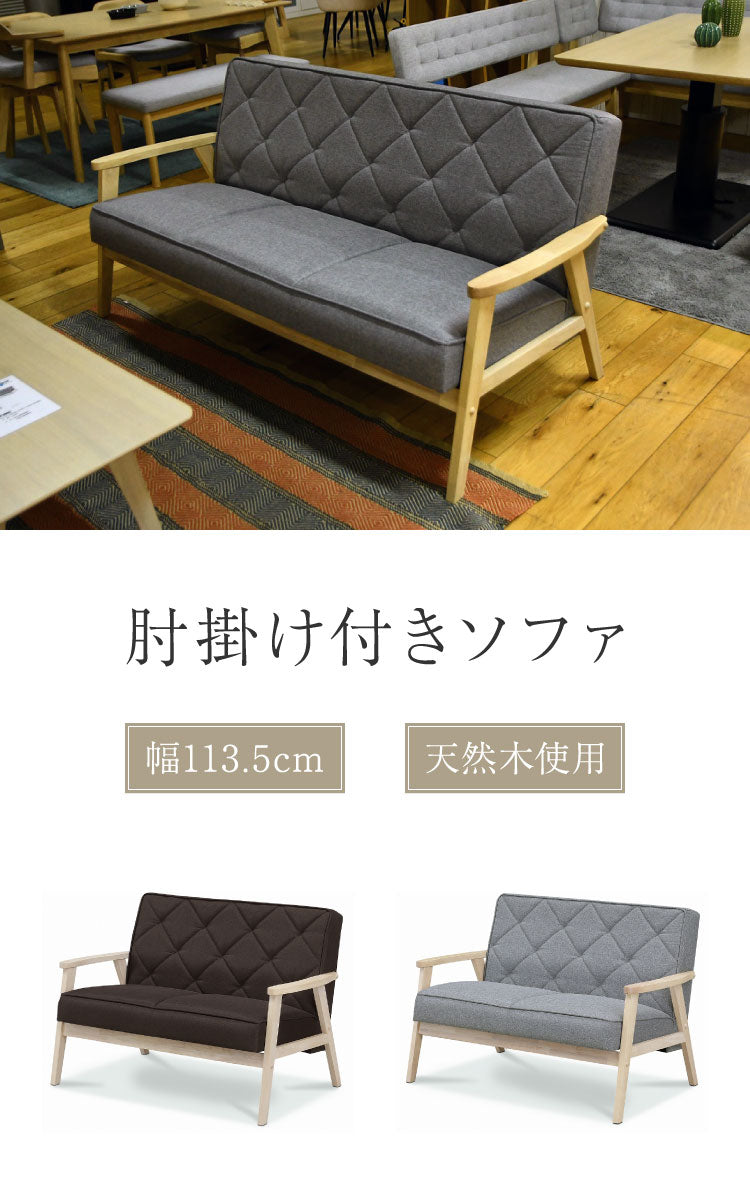 ソファ 2人掛け 幅113.5cm 肘掛け付き 脚付き リビングソファ 木脚 木肘 フロアソファ ローソファ リビング ダイニング ファブリック 天然木 二人掛け 2P 肘掛け(代引不可)