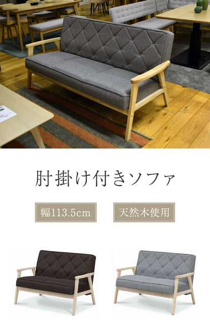 ソファ 2人掛け 幅113.5cm 肘掛け付き 脚付き リビングソファ 木脚 木肘 フロアソファ ローソファ リビング ダイニング ファブリック 天然木 二人掛け 2P 肘掛け(代引不可)