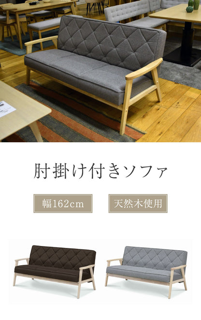 ソファ 3人掛け 幅162cm 肘掛け付き 脚付き リビングソファ 木肘 木脚 ローソファ フロアソファ リビング ダイニング ファブリック 天然木 三人掛け 3P 肘掛け(代引不可)