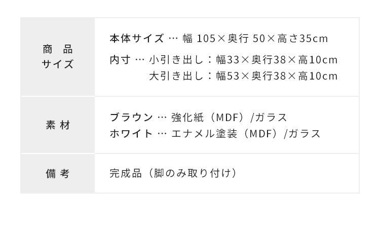 センターテーブル ガラス ローテーブル おしゃれ モダン 高級感 幅105 奥行50 高さ35 完成品 鏡面 引き出し 引出 収納 ナチュラル ホワイト 長方形 テーブル ガラステーブル リビングテーブル 新生活 (代引不可)