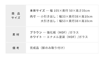 センターテーブル ガラス ローテーブル おしゃれ モダン 高級感 幅105 奥行50 高さ35 完成品 鏡面 引き出し 引出 収納 ナチュラル ホワイト 長方形 テーブル ガラステーブル リビングテーブル 新生活 (代引不可)