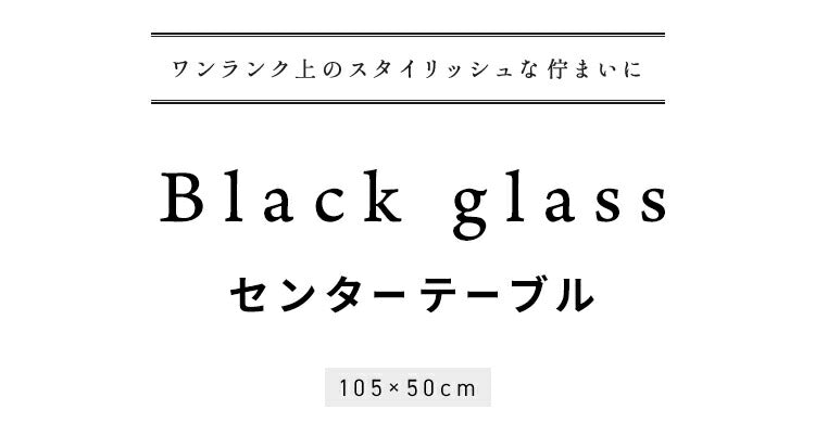 センターテーブル ガラス ローテーブル おしゃれ モダン 高級感 幅105 奥行50 高さ35 完成品 鏡面 引き出し 引出 収納 ナチュラル ホワイト 長方形 テーブル ガラステーブル リビングテーブル 新生活 (代引不可)