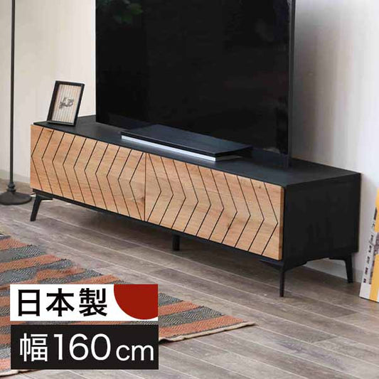 テレビ台 幅160 脚付き 完成品 国産 おしゃれ ヘリンボーン調 収納 リビング 大容量 ローボード TV台 TVラック ナチュラル(代引不可)