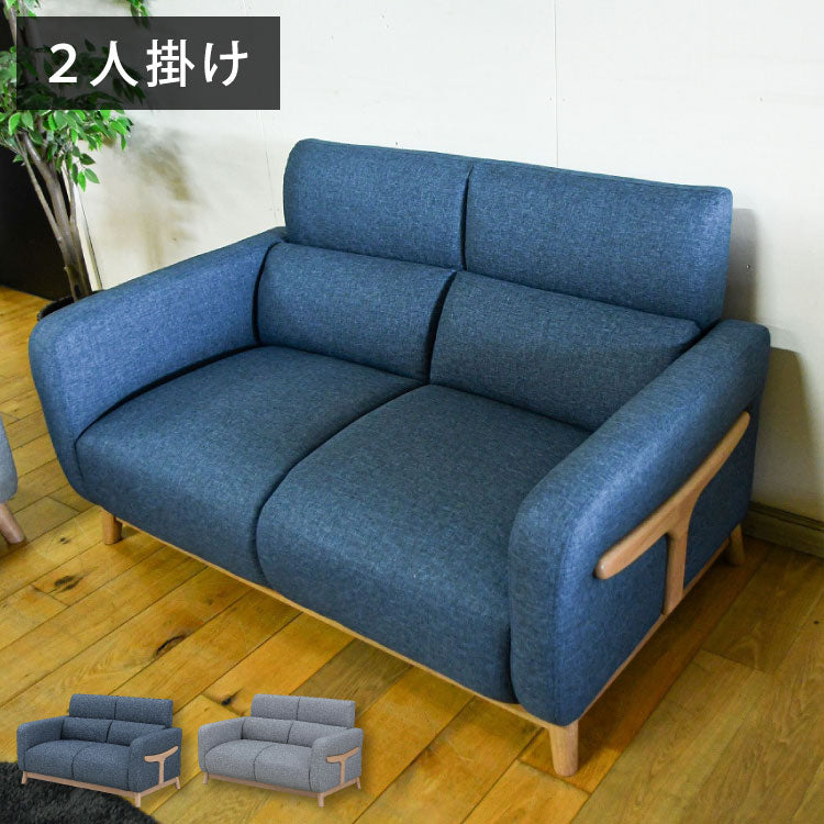 ソファ 2人掛け 肘掛け付き 脚付き 幅137.5cm ローソファ 木脚 リビング ダイニング フロアソファ リビングソファ ファブリック 天然木 二人掛け 2P 肘掛け(代引不可)