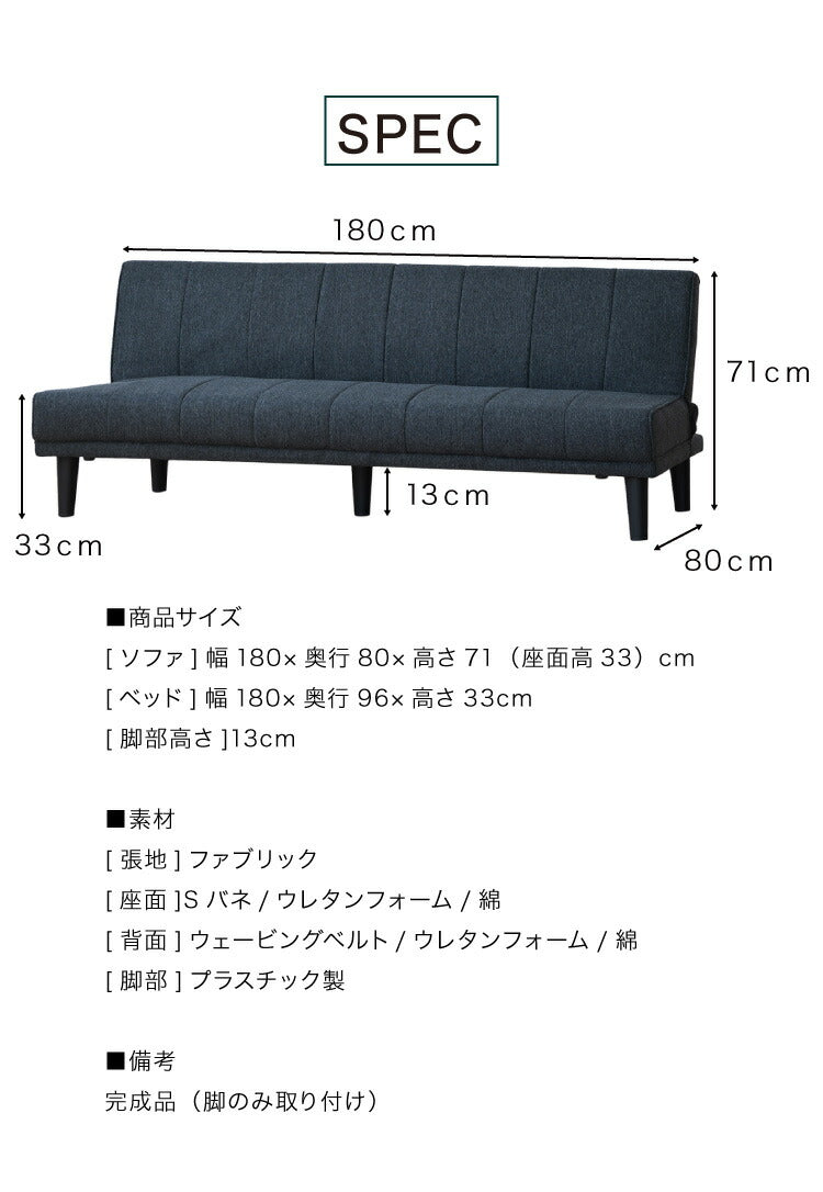 ソファベッド ソファーベッド 3人掛け 幅180 完成品 3P ファブリック ソファ sofa リクライニング ブラック ベージュ ブルー フロアソファ(代引不可)