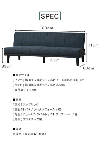 ソファベッド ソファーベッド 3人掛け 幅180 完成品 3P ファブリック ソファ sofa リクライニング ブラック ベージュ ブルー フロアソファ(代引不可)
