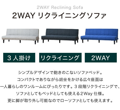 ソファベッド ソファーベッド 3人掛け 幅180 完成品 3P ファブリック ソファ sofa リクライニング ブラック ベージュ ブルー フロアソファ(代引不可)