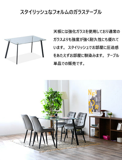 ダイニングテーブル ガラステーブル 幅140cm 単品 クリア 2人用 おしゃれ 強化ガラス ダイニング スチール モダン 食卓テーブル(代引不可)