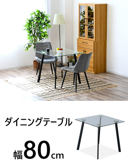 ダイニングテーブル ガラステーブル 幅80cm 単品 クリア 2人用 おしゃれ 強化ガラス ダイニング スチール モダン 食卓テーブル(代引不可)
