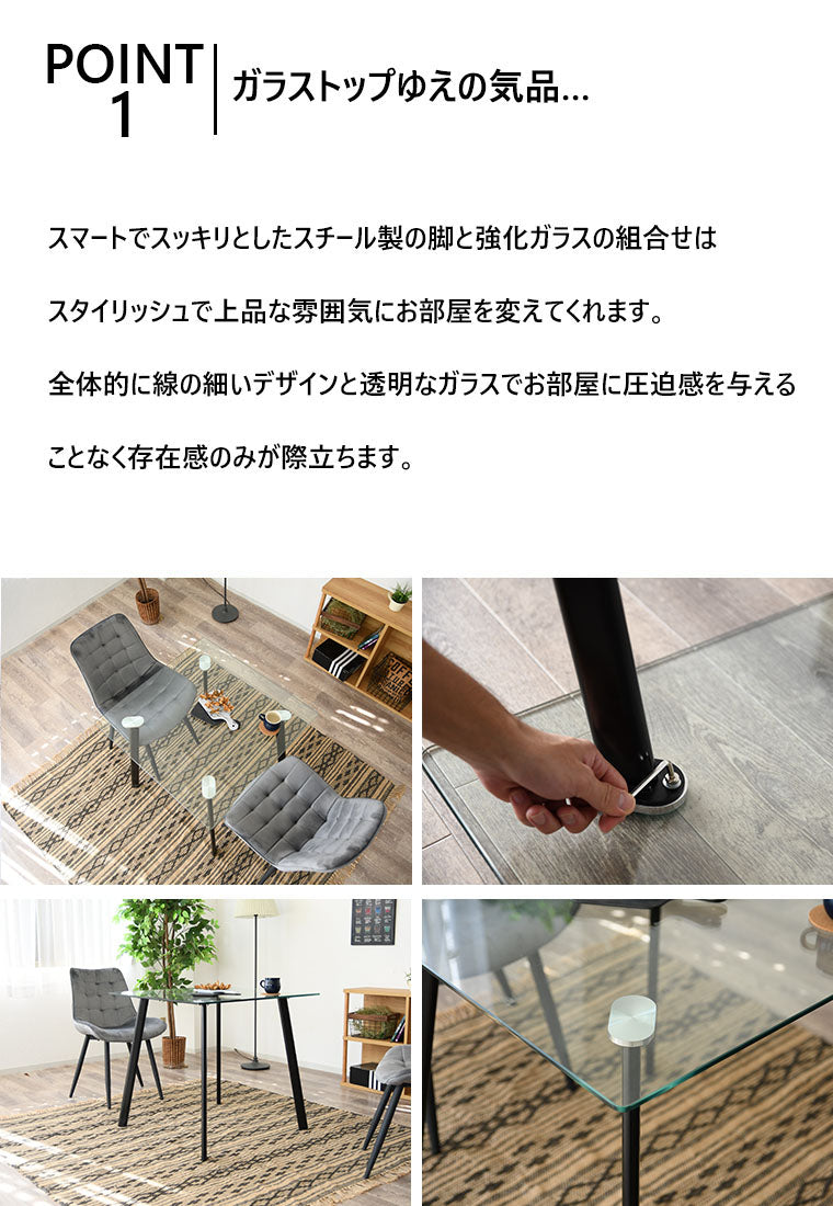 ダイニングテーブル ガラステーブル 幅80cm 単品 クリア 2人用 おしゃれ 強化ガラス ダイニング スチール モダン 食卓テーブル(代引不可)