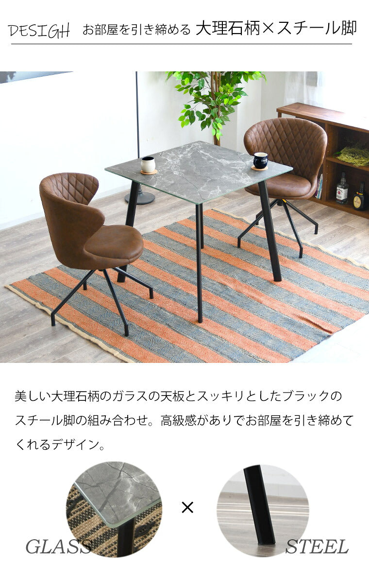 ダイニングテーブル ガラステーブル 幅80cm 単品 石目調 2人用 おしゃれ 強化ガラス ダイニング スチール モダン 食卓テーブル(代引不可)
