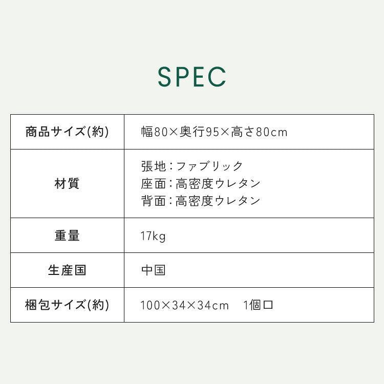 ソファ コーデュロイ 1人掛け 幅80 ローソファ 圧縮ソファ フロアソファ ソファー おしゃれ 一人掛け 1P リビング ロータイプ コンパクト ファブリック シンプル 圧縮梱包 sofa パーソナルチェア(代引不可)