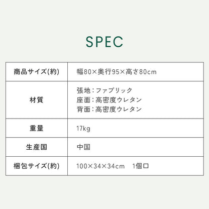 ソファ コーデュロイ 1人掛け 幅80 ローソファ 圧縮ソファ フロアソファ ソファー おしゃれ 一人掛け 1P リビング ロータイプ コンパクト ファブリック シンプル 圧縮梱包 sofa パーソナルチェア(代引不可)