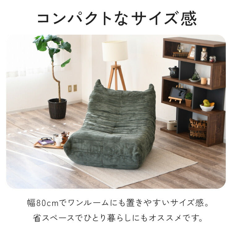 ソファ コーデュロイ 1人掛け 幅80 ローソファ 圧縮ソファ フロアソファ ソファー おしゃれ 一人掛け 1P リビング ロータイプ コンパクト ファブリック シンプル 圧縮梱包 sofa パーソナルチェア(代引不可)