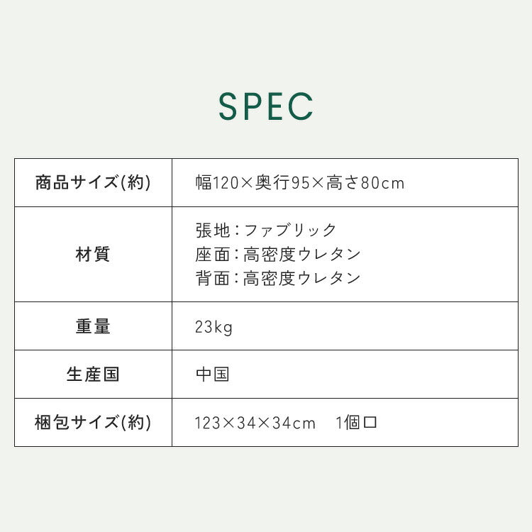 ソファ コーデュロイ 2人掛け 幅120 ローソファ 圧縮ソファ フロアソファ ソファー おしゃれ 三人掛け 3P リビング ロータイプ コンパクト ファブリック シンプル 圧縮梱包 sofa(代引不可)