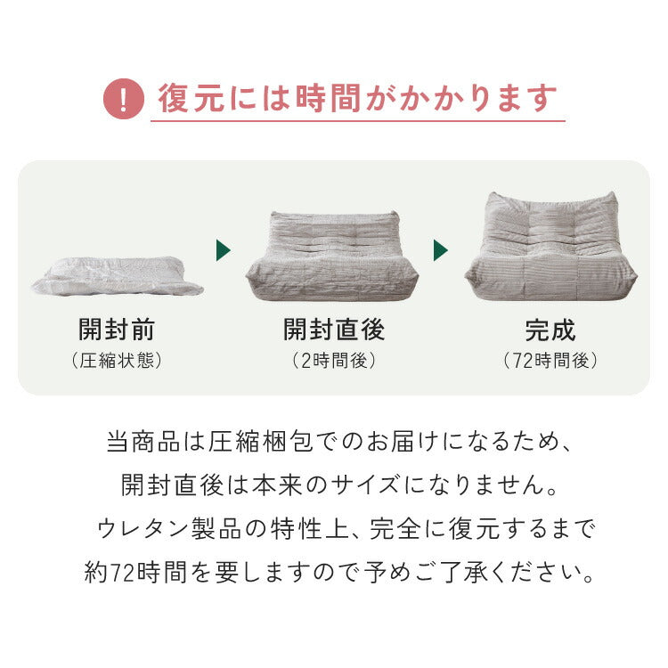 ソファ コーデュロイ 3人掛け 幅170 ローソファ 圧縮ソファ フロアソファ ソファー おしゃれ 三人掛け 3P リビング ロータイプ コンパクト ファブリック シンプル 圧縮梱包 sofa パーソナルチェア(代引不可)