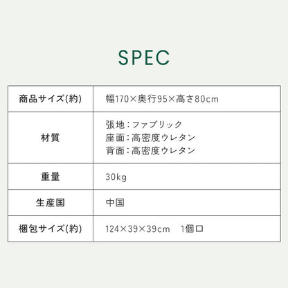 ソファ コーデュロイ 3人掛け 幅170 ローソファ 圧縮ソファ フロアソファ ソファー おしゃれ 三人掛け 3P リビング ロータイプ コンパクト ファブリック シンプル 圧縮梱包 sofa パーソナルチェア(代引不可)