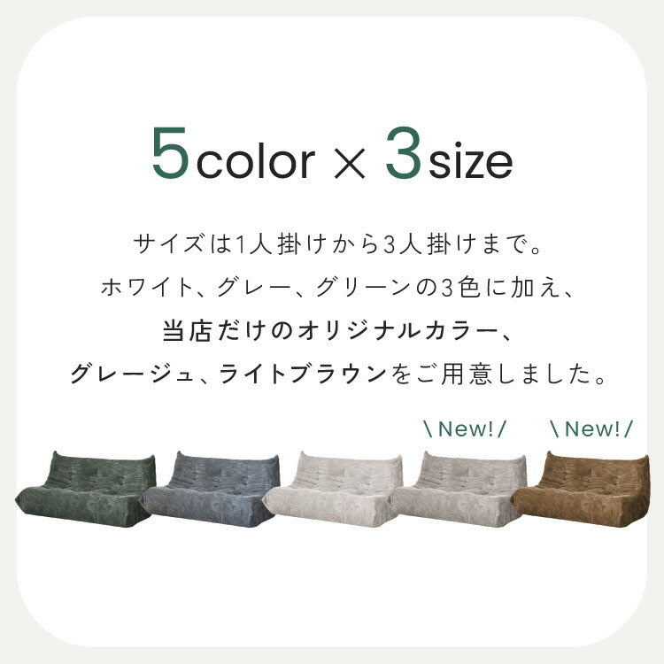 ソファ コーデュロイ 3人掛け 幅170 ローソファ 圧縮ソファ フロアソファ ソファー おしゃれ 三人掛け 3P リビング ロータイプ コンパクト ファブリック シンプル 圧縮梱包 sofa パーソナルチェア(代引不可)