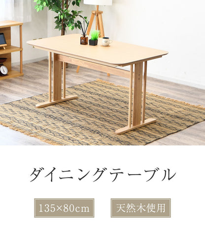 ダイニングテーブル 幅135cm 奥行80cm 高さ70cm 木製 天然木 北欧風 ナチュラル アジャスター付き リビング ダイニング テーブル 食卓 オーク(代引不可)