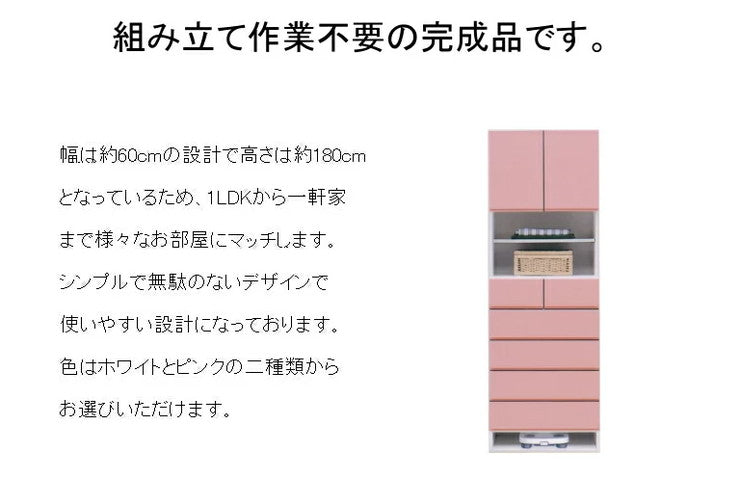 ランドリーチェスト ハイタイプ 幅60cm 高さ180cm 奥行40cm 【国産 完成品】 ランドリー収納 サニタリーラック(代引不可)
