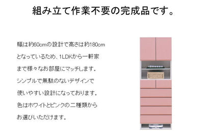 ランドリーチェスト ハイタイプ 幅60cm 高さ180cm 奥行40cm 【国産 完成品】 ランドリー収納 サニタリーラック(代引不可)