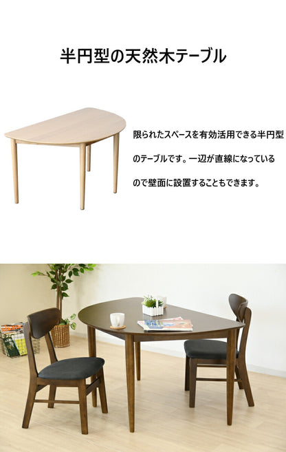 ダイニングテーブル 半円テーブル 幅130 奥行80 高さ70 半円 ダイニング 食卓 カフェテーブル 机 木製 食卓テーブル(代引不可)