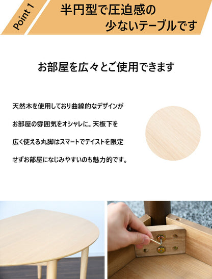 ダイニングテーブル 半円テーブル 幅130 奥行80 高さ70 半円 ダイニング 食卓 カフェテーブル 机 木製 食卓テーブル(代引不可)