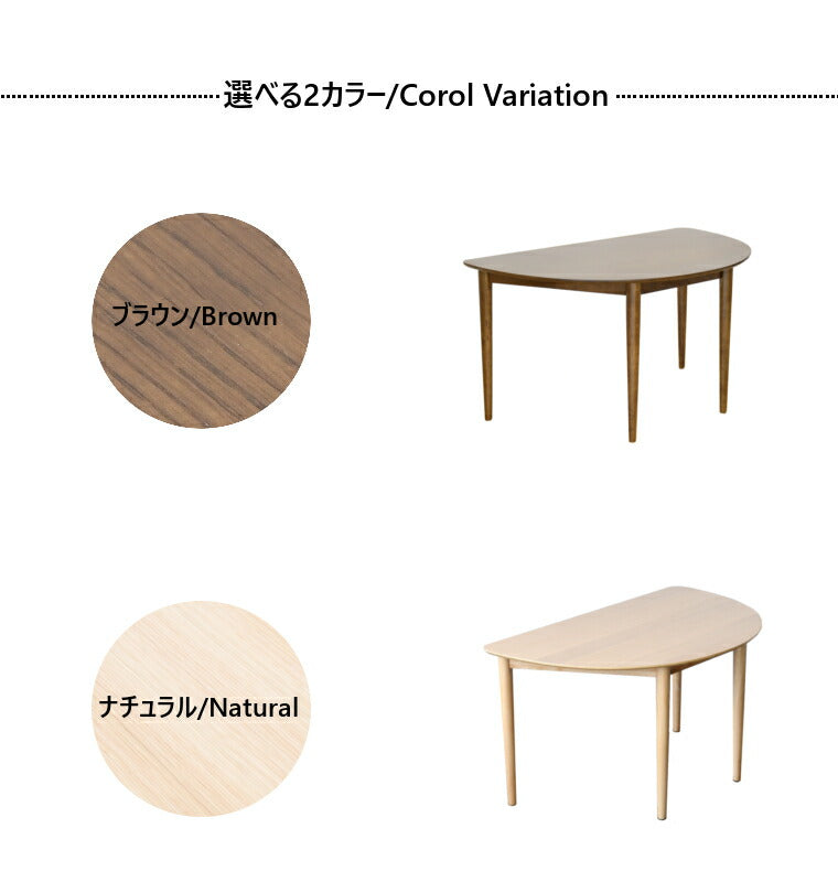 ダイニングテーブル 半円テーブル 幅130 奥行80 高さ70 半円 ダイニング 食卓 カフェテーブル 机 木製 食卓テーブル(代引不可)