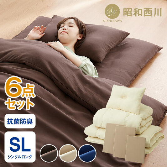 布団6点セット シングル 昭和西川 掛け布団 敷き布団 枕 カバー3点セット 3層敷き布団 頸椎安定型枕 抗菌防臭 低ホルマリン 高品質 快眠 無地 布団セット ふとんセット 布団カバー ふとんカバー まくら 西川 にしかわ