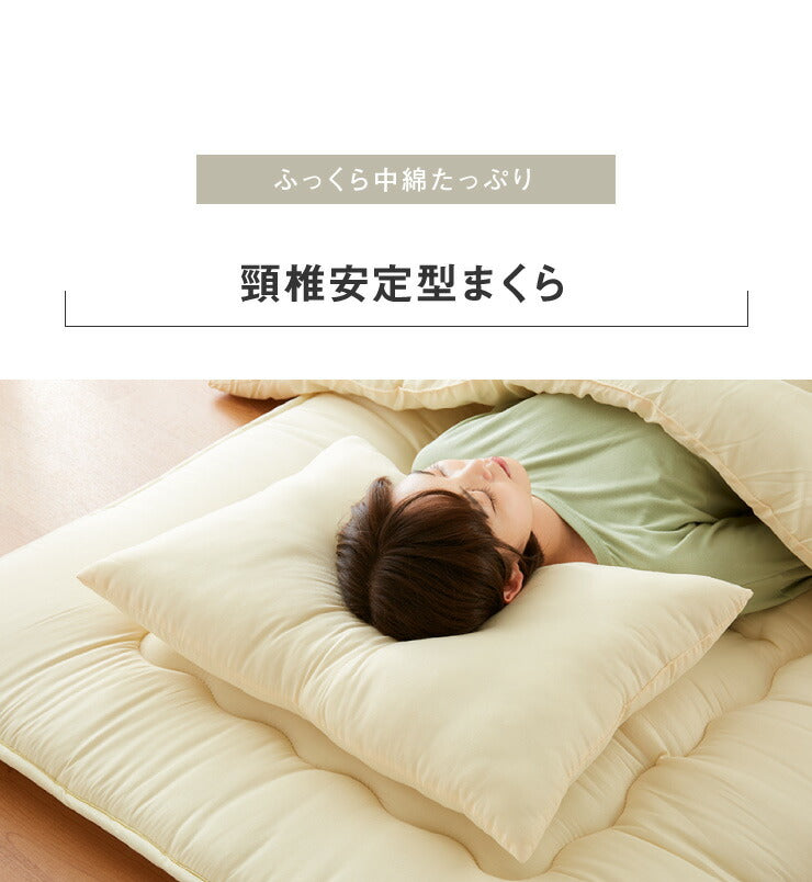 布団6点セット シングル 昭和西川 掛け布団 敷き布団 枕 カバー3点セット 3層敷き布団 頸椎安定型枕 抗菌防臭 低ホルマリン 高品質 快眠 無地 布団セット ふとんセット 布団カバー ふとんカバー まくら 西川 にしかわ