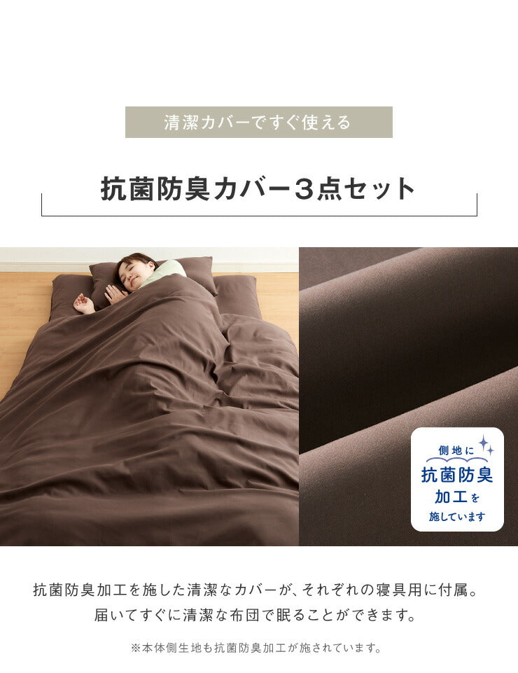 布団6点セット シングル 昭和西川 掛け布団 敷き布団 枕 カバー3点セット 3層敷き布団 頸椎安定型枕 抗菌防臭 低ホルマリン 高品質 快眠 無地 布団セット ふとんセット 布団カバー ふとんカバー まくら 西川 にしかわ