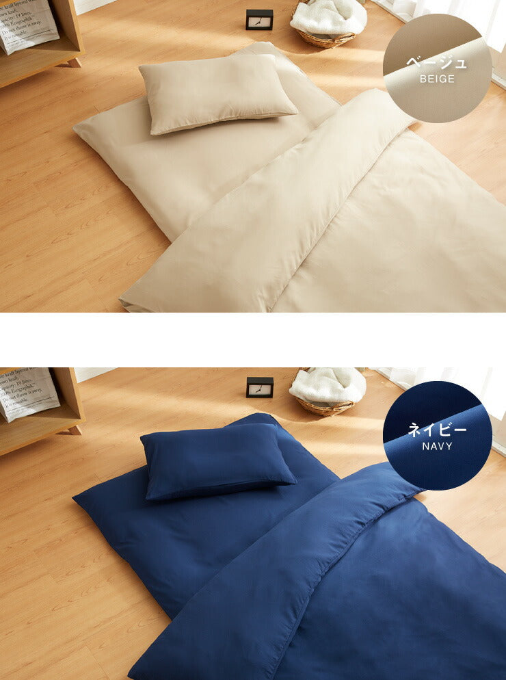 ◎ 西川 掛け・敷き・枕 カバー 3点セット SNフレッシュ加工 新品未使用品 西川 枕カバー 43×63cm 接触 冷感 パッド Q-max0.5 clea nクール 暑さ