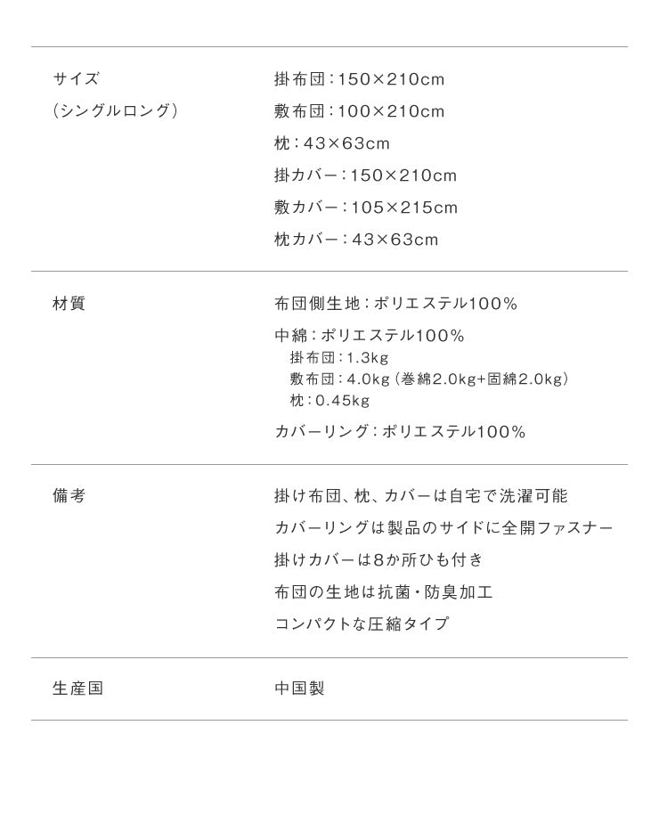 布団6点セット シングル 昭和西川 掛け布団 敷き布団 枕 カバー3点セット 3層敷き布団 頸椎安定型枕 抗菌防臭 低ホルマリン 高品質 快眠 無地 布団セット ふとんセット 布団カバー ふとんカバー まくら 西川 にしかわ
