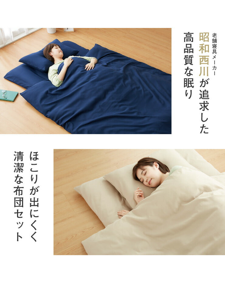 布団6点セット シングル 昭和西川 掛け布団 敷き布団 枕 カバー3点