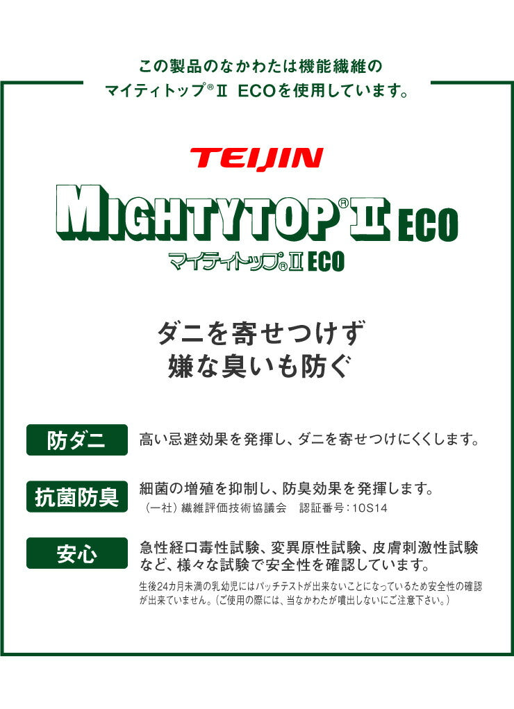 昭和西川 布団6点セット シングル テイジン製マイティトップ使用 洗える 抗菌防臭 防ダニ ほこりが出にくい 固綿入り3層敷布団 頸椎安定型枕 カバー3点セット付 収納ケース付 低ホルム 帝人 カバー付 西川 にしかわ