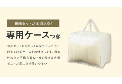 昭和西川 布団6点セット シングル テイジン製マイティトップ使用 洗える 抗菌防臭 防ダニ ほこりが出にくい 固綿入り3層敷布団 頸椎安定型枕 カバー3点セット付 収納ケース付 低ホルム 帝人 カバー付 西川 にしかわ