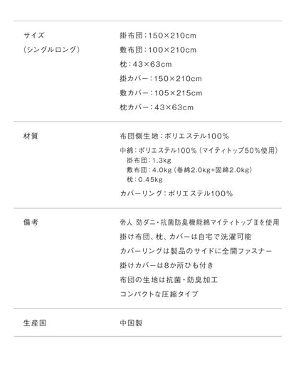 昭和西川 布団6点セット シングル テイジン製マイティトップ使用 洗える 抗菌防臭 防ダニ ほこりが出にくい 固綿入り3層敷布団 頸椎安定型枕 カバー3点セット付 収納ケース付 低ホルム 帝人 カバー付 西川 にしかわ
