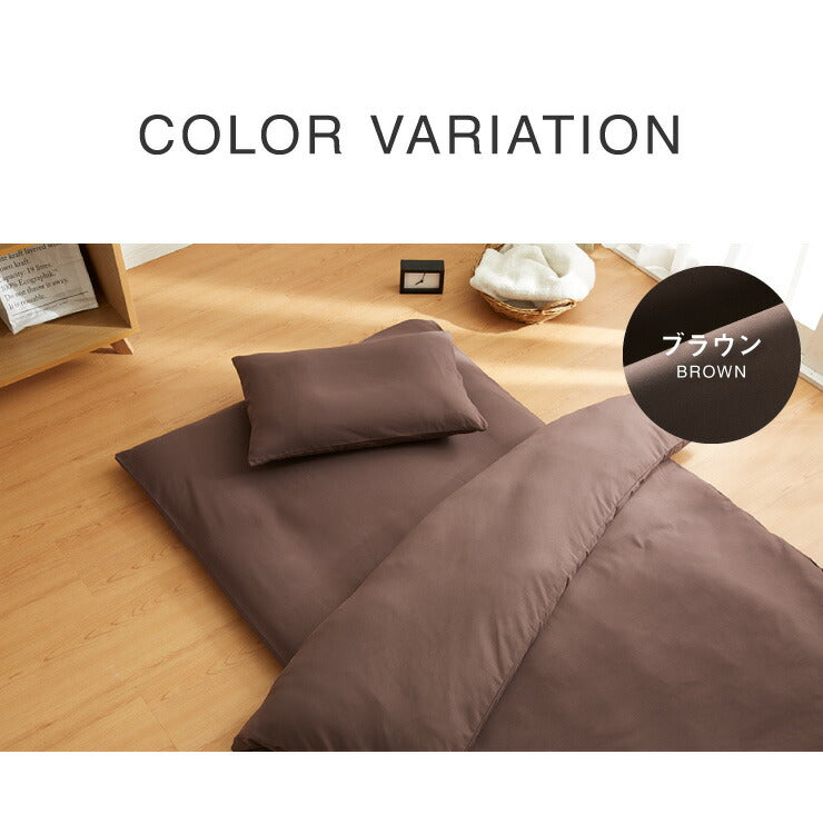 布団カバー3点セット シングル 昭和西川 シングルロングサイズ 掛け布団カバー 敷き布団カバー 枕カバー 抗菌防臭 洗濯可 洗える 和タイプ 無地 高品質 清潔 快眠 ふとんカバー 布団 敷布団 掛布団 西川 にしかわ