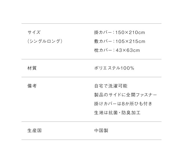 布団カバー3点セット シングル 昭和西川 シングルロングサイズ 掛け布団カバー 敷き布団カバー 枕カバー 抗菌防臭 洗濯可 洗える 和タイプ 無地 高品質 清潔 快眠 ふとんカバー 布団 敷布団 掛布団 西川 にしかわ