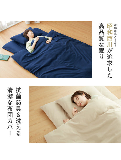 布団カバー3点セット シングル 昭和西川 シングルロングサイズ 掛け布団カバー 敷き布団カバー 枕カバー 抗菌防臭 洗濯可 洗える 和タイプ 無地 高品質 清潔 快眠 ふとんカバー 布団 敷布団 掛布団 西川 にしかわ