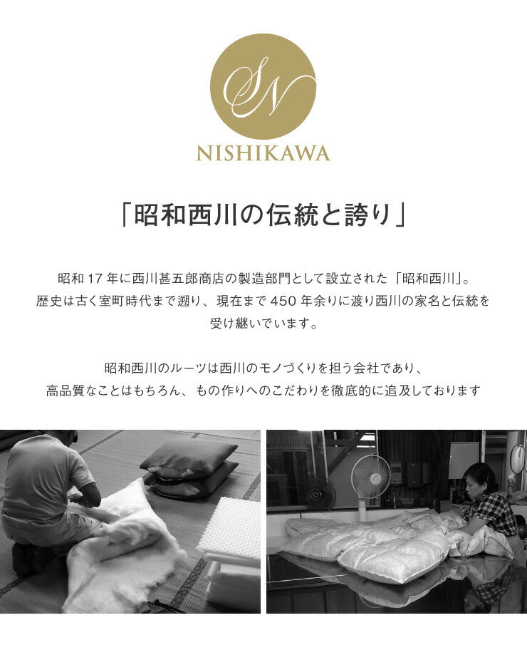 布団カバー3点セット シングル 昭和西川 シングルロングサイズ 掛け布団カバー 敷き布団カバー 枕カバー 抗菌防臭 洗濯可 洗える 和タイプ 無地 高品質 清潔 快眠 ふとんカバー 布団 敷布団 掛布団 西川 にしかわ