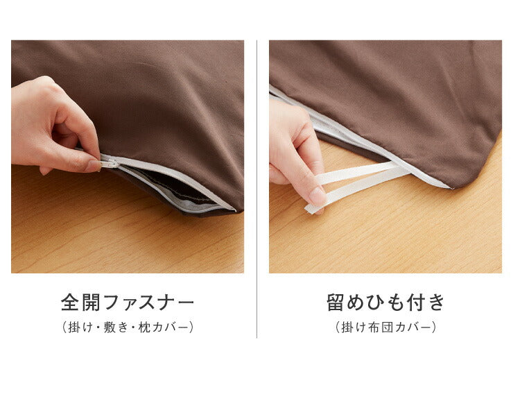 布団カバー3点セット シングル 昭和西川 シングルロングサイズ 掛け布団カバー 敷き布団カバー 枕カバー 抗菌防臭 洗濯可 洗える 和タイプ 無地 高品質 清潔 快眠 ふとんカバー 布団 敷布団 掛布団 西川 にしかわ