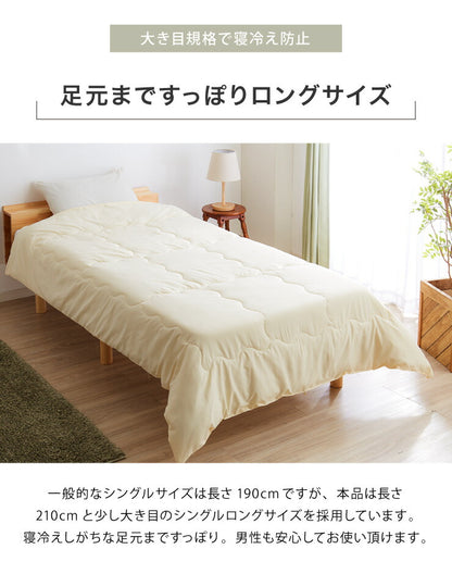 洗える 昭和西川 肌掛け布団 0.5kg シングルロング 専用ケース付き 掛布団 ほこりが出にくい 寝具 ケット オールシーズン 通年 春 夏 秋 合繊掛け布団 ケット 夏掛け ふとん 西川 軽い