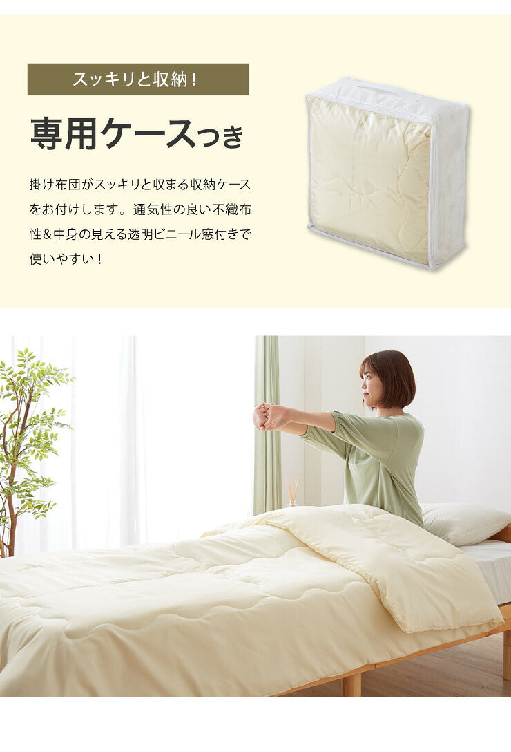 洗える 昭和西川 肌掛け布団 0.5kg シングルロング 専用ケース付き 掛布団 ほこりが出にくい 寝具 ケット オールシーズン 通年 春 夏 秋 合繊掛け布団 ケット 夏掛け ふとん 西川 軽い