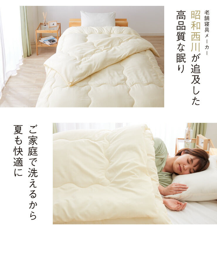 洗える 昭和西川 肌掛け布団 0.5kg シングルロング 専用ケース付き 掛布団 ほこりが出にくい 寝具 ケット オールシーズン 通年 春 夏 秋 合繊掛け布団 ケット 夏掛け ふとん 西川 軽い