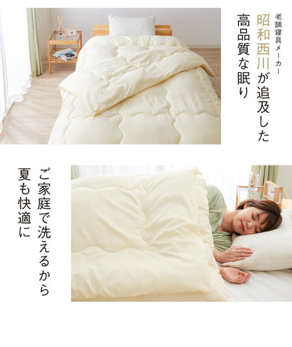 洗える 昭和西川 肌掛け布団 0.5kg シングルロング 専用ケース付き 掛布団 ほこりが出にくい 寝具 ケット オールシーズン 通年 春 夏 秋 合繊掛け布団 ケット 夏掛け ふとん 西川 軽い