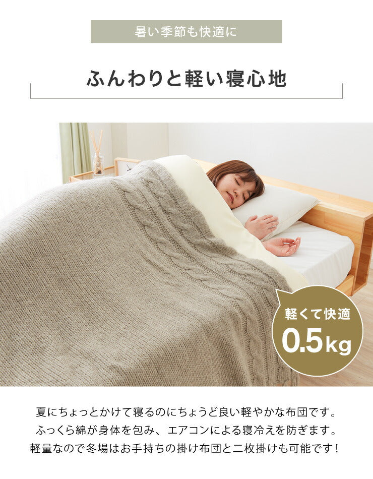 洗える 昭和西川 肌掛け布団 0.5kg シングルロング 専用ケース付き 掛布団 ほこりが出にくい 寝具 ケット オールシーズン 通年 春 夏 秋 合繊掛け布団 ケット 夏掛け ふとん 西川 軽い