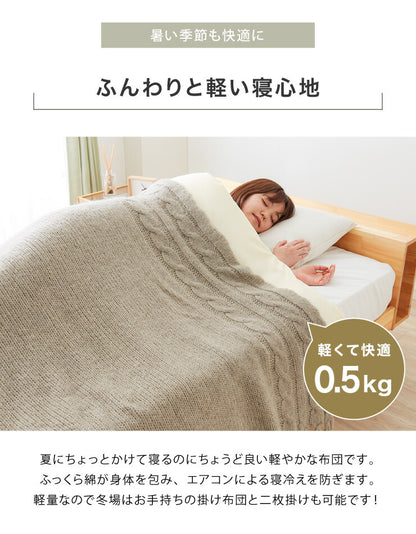 洗える 昭和西川 肌掛け布団 0.5kg シングルロング 専用ケース付き 掛布団 ほこりが出にくい 寝具 ケット オールシーズン 通年 春 夏 秋 合繊掛け布団 ケット 夏掛け ふとん 西川 軽い
