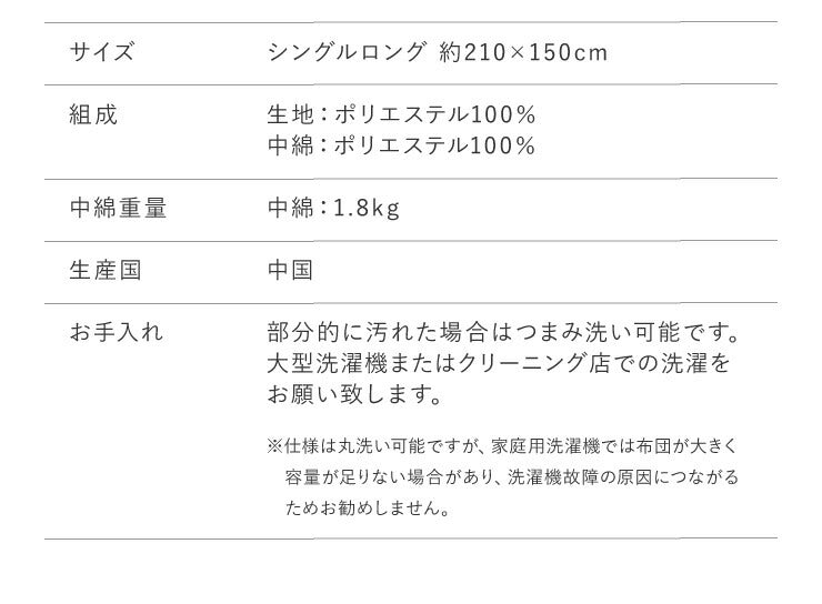 大増量1.8kg 西川 掛け布団 掛布団 シングルロング 専用ケース付き 寝具 高品質 洗える ほこりが出にくい ボリューム 昭和西川